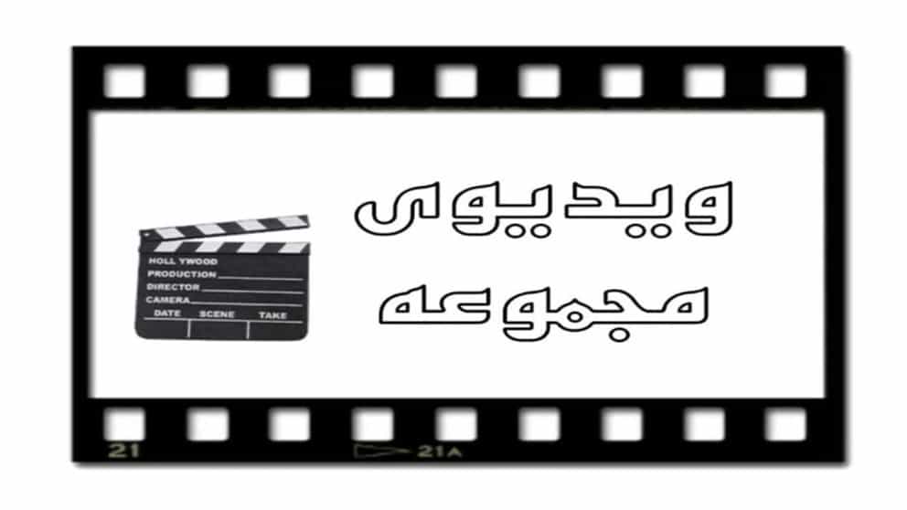 ویدیوهای  نوین گاز ایرانیان
