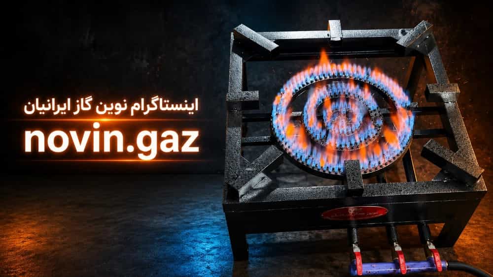 مقایسه اجاق گاز پروفیل و اجاق گاز رومیزی در تهران